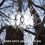 Dark Interment : Our Gods Doze in Us